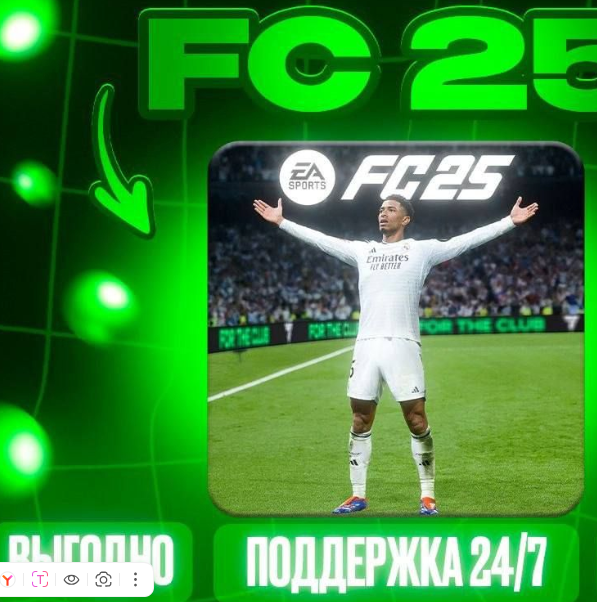🎮EA SPORTS FC 25 + 99000 игр🎮 STEAM🌟|АВТОВЫДАЧА|PC